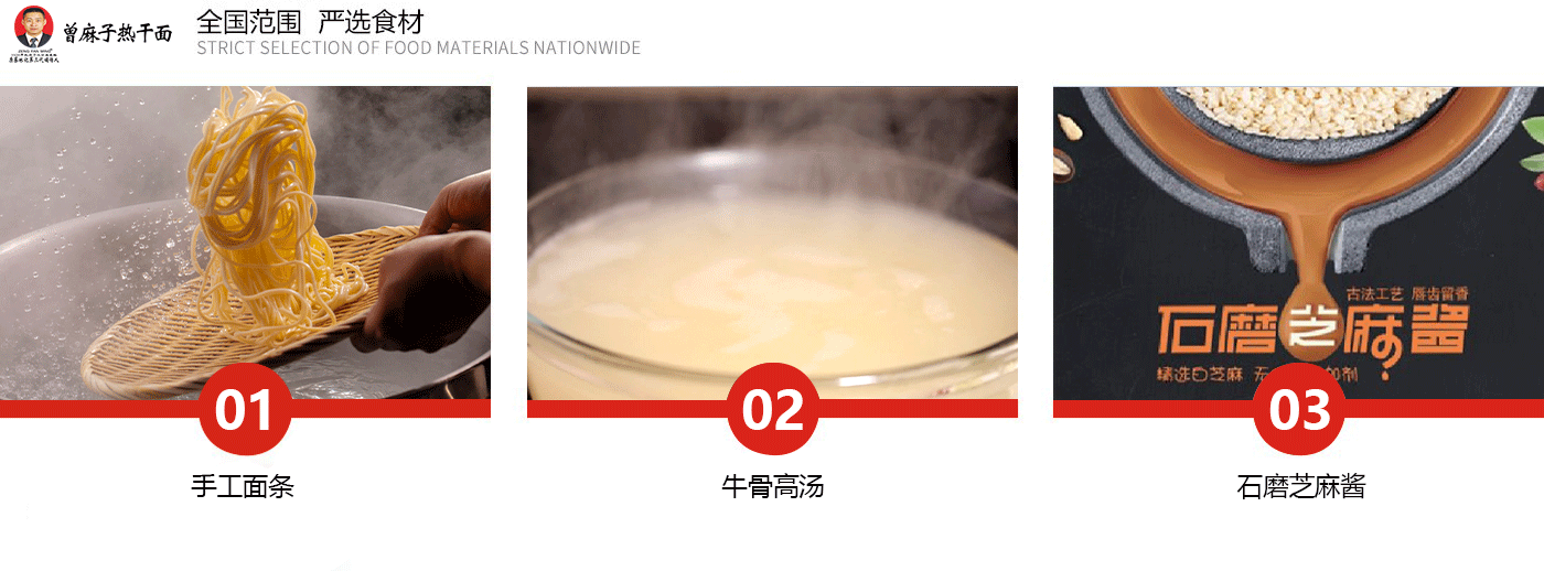 经典粉面