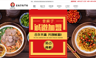 武汉聚森园饮食文化传播有限公司官方网站正式上线啦！！！