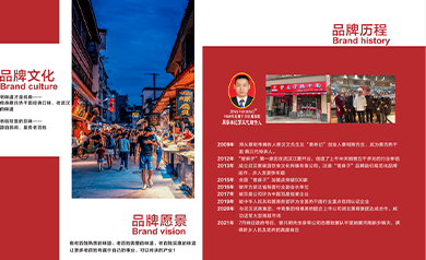 曾麻子热干面品牌文化