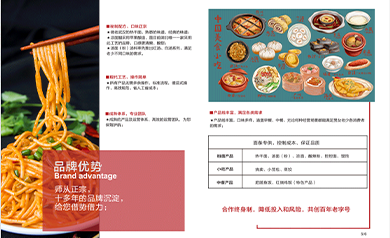 曾麻子热干面品牌优势