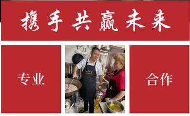 曾麻子热干面加盟支持，助你成功