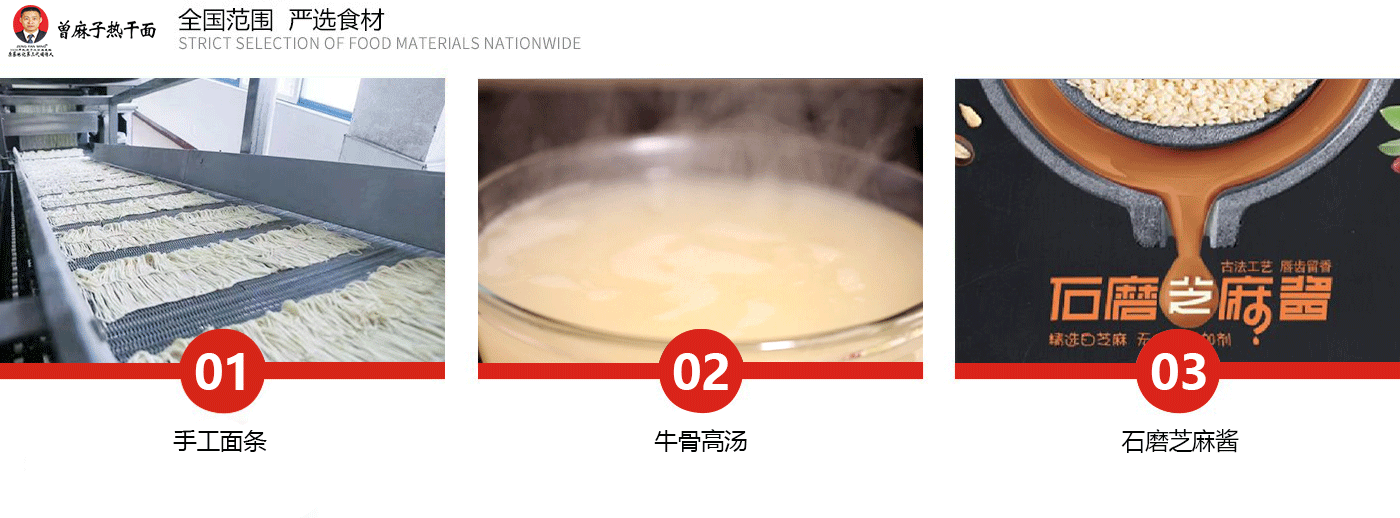 特色小吃